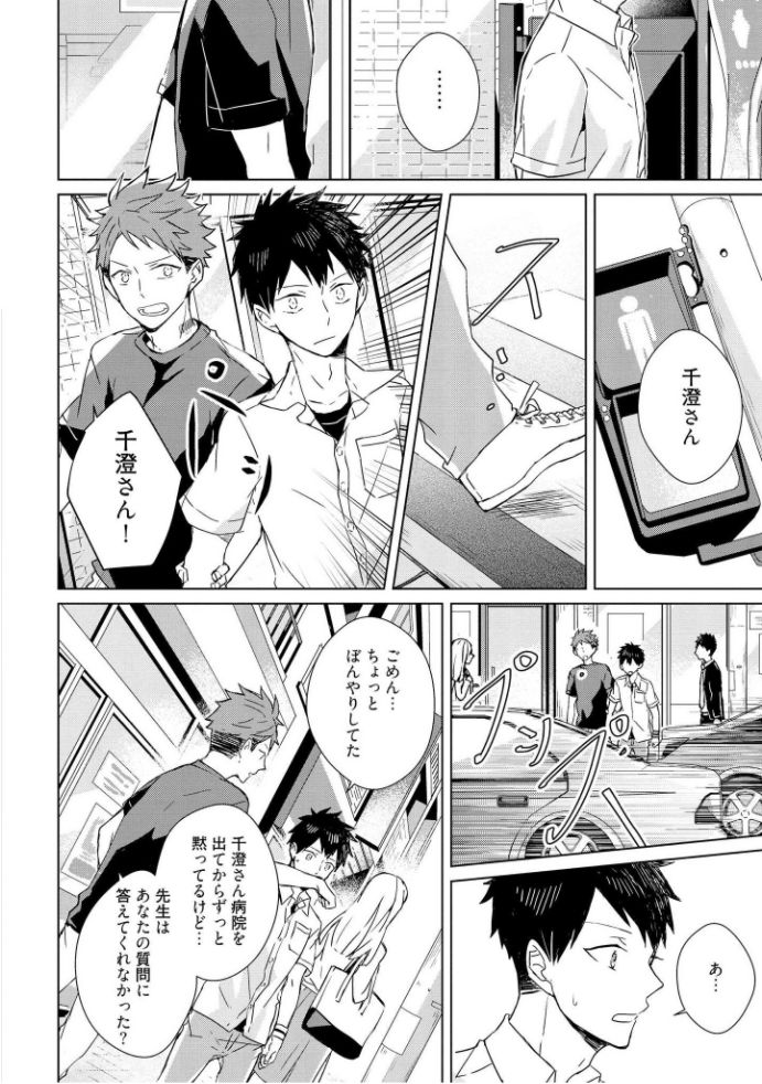 [MAE] 記憶の怪物 1 [DL版]