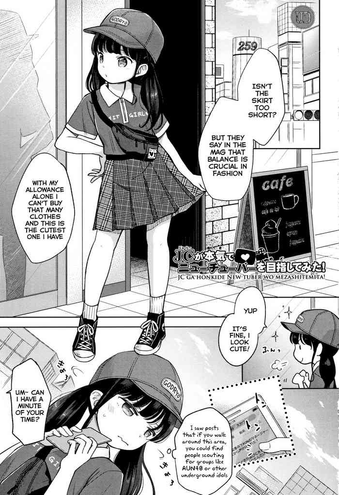 [清宮涼] JCが本気でニューチューバーを目指してみた! (まんなか。) [英訳]