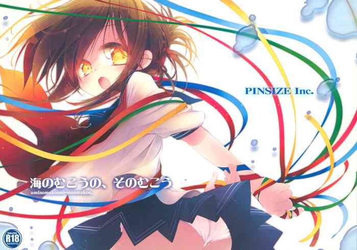 (C86) [PINSIZE Inc. (MITAONSYA)] 海のむこうの、そのむこう (艦隊これくしょん -艦これ-)