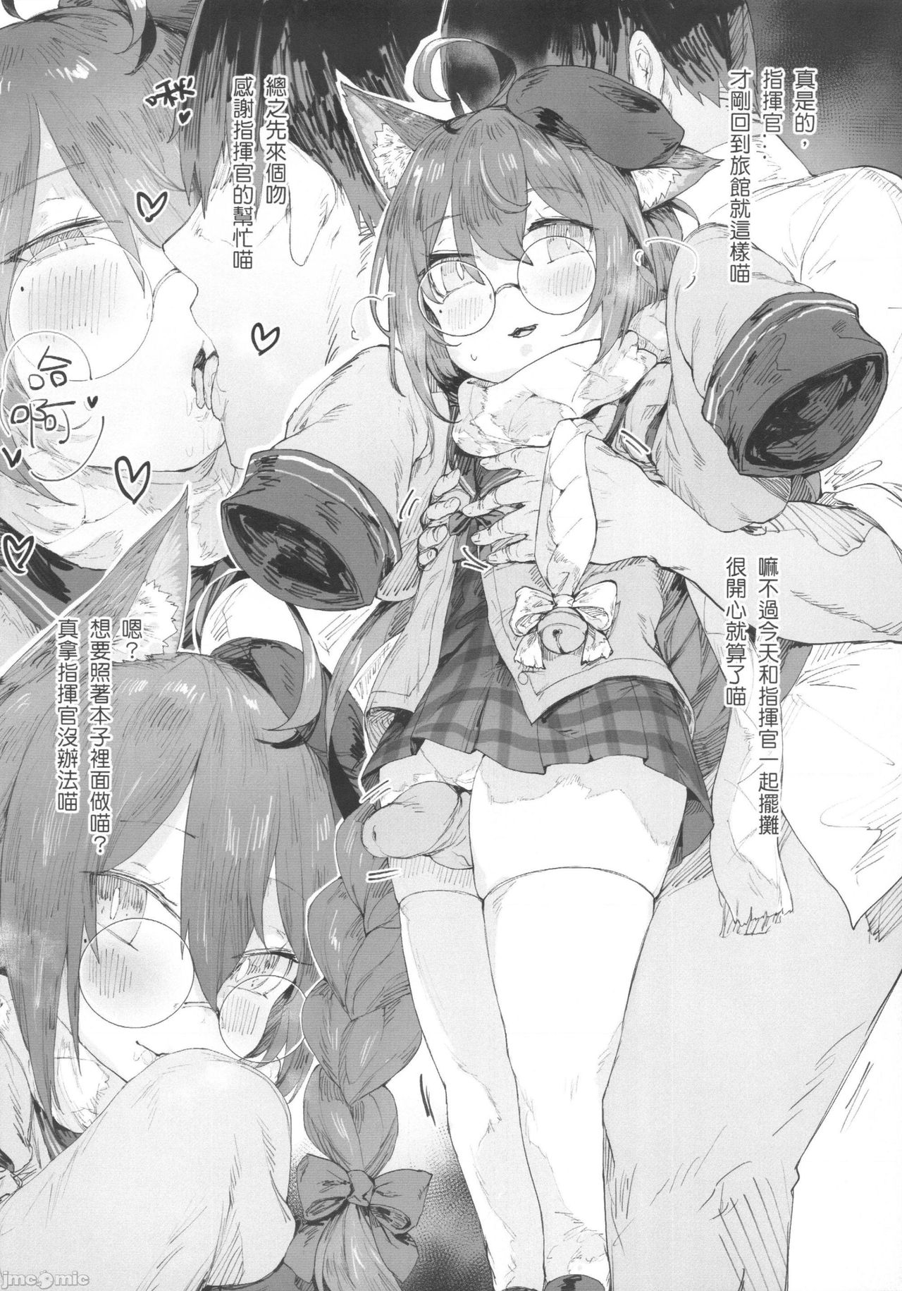 (FF37) [鳥籠事務所 (013)] 明石的特別服務 (アズールレーン) [中国語]