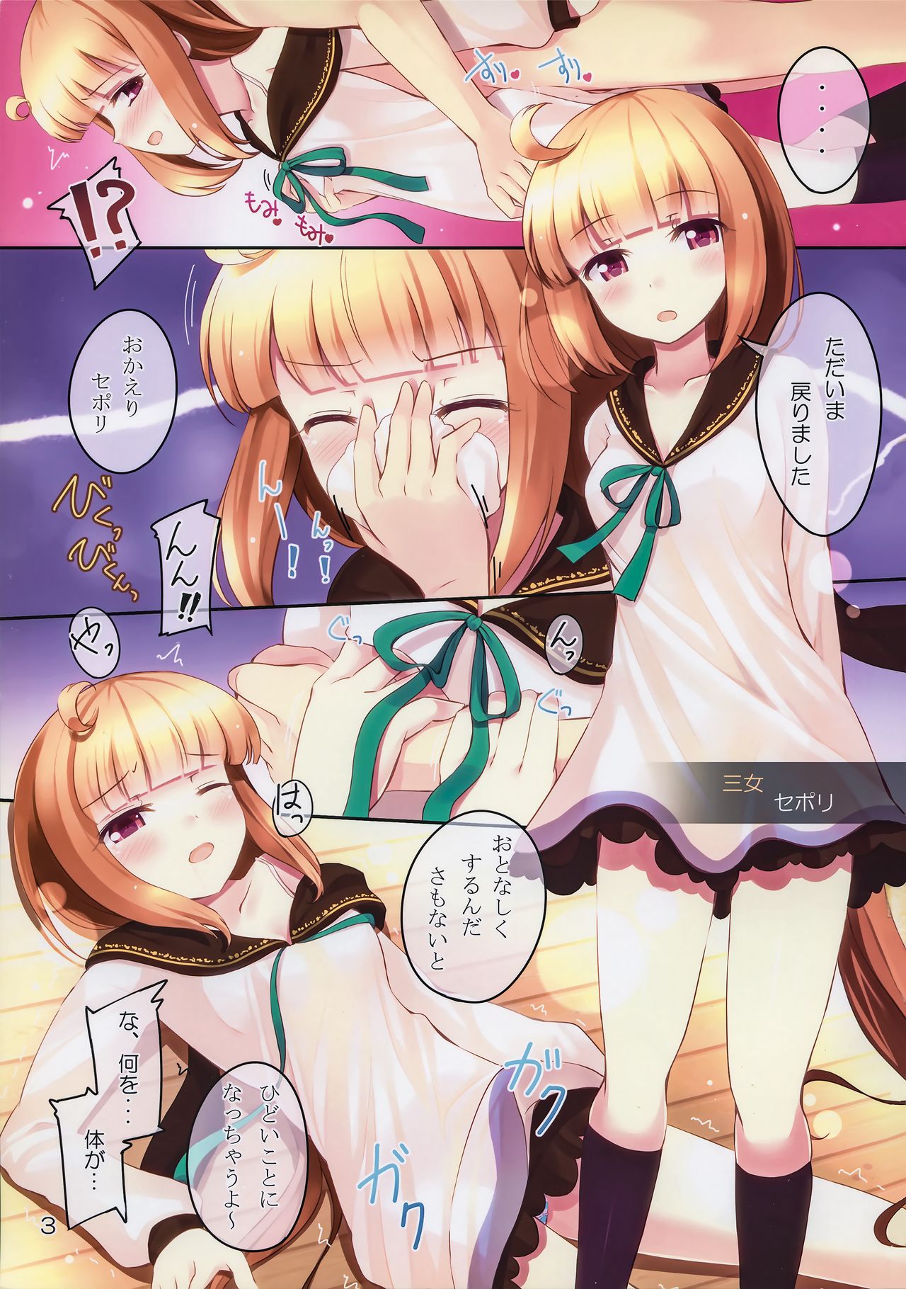 (C81) [すてうかの小屋 (相音うしお)] じゅすぃもあ! #5