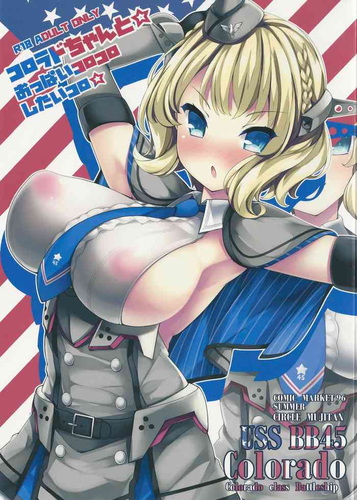 (C96) [むじたん (つむじぃ)] コロラドちゃんと☆おっぱいコロコロしたいコロ☆ (艦隊これくしょん -艦これ-)