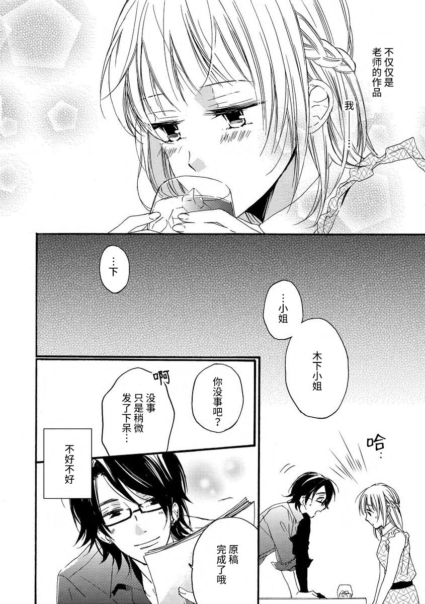 [此処田ヨー子]怖いくらいミダシテ [中国翻訳]