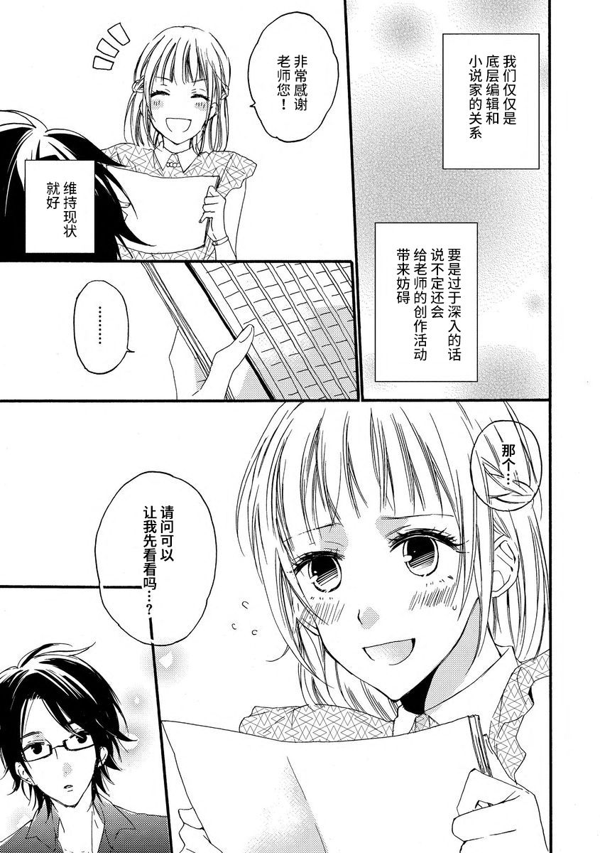 [此処田ヨー子]怖いくらいミダシテ [中国翻訳]