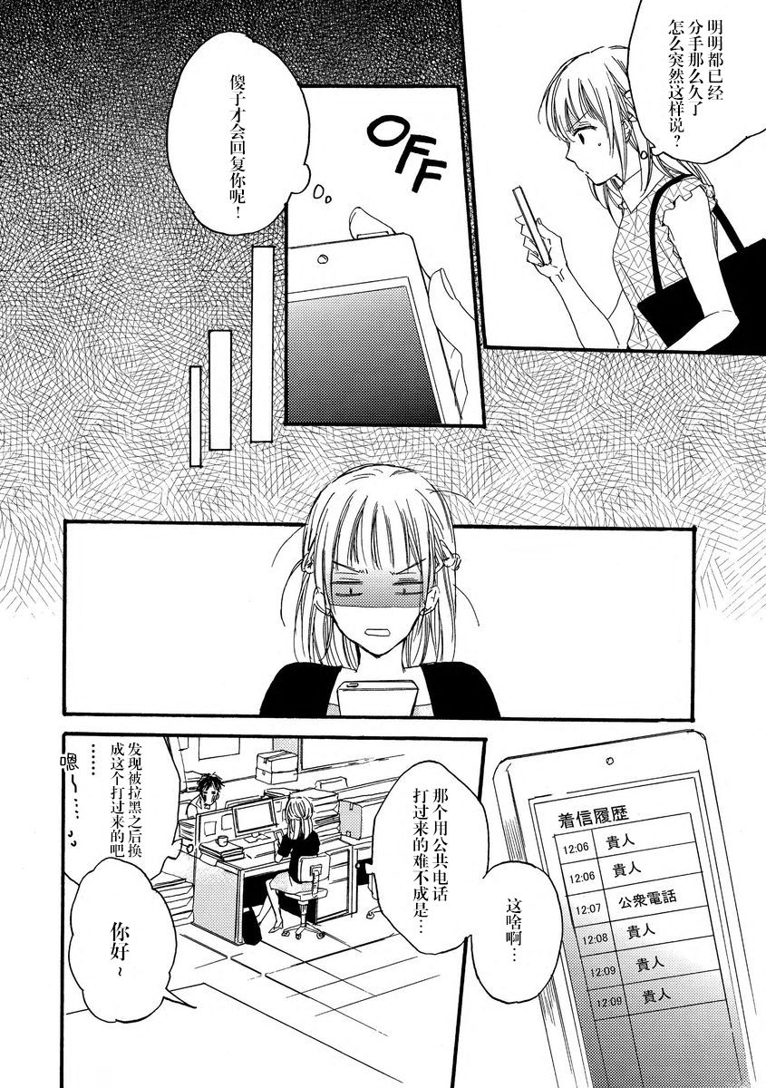 [此処田ヨー子]怖いくらいミダシテ [中国翻訳]