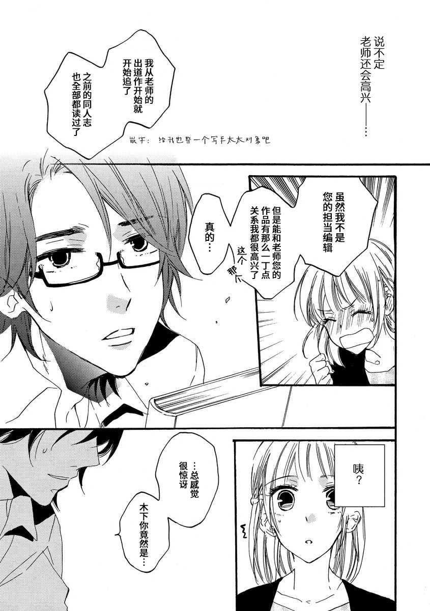 [此処田ヨー子]怖いくらいミダシテ [中国翻訳]