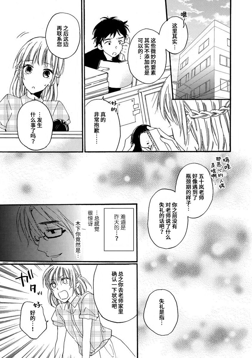 [此処田ヨー子]怖いくらいミダシテ [中国翻訳]
