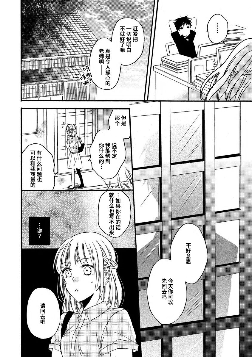 [此処田ヨー子]怖いくらいミダシテ [中国翻訳]