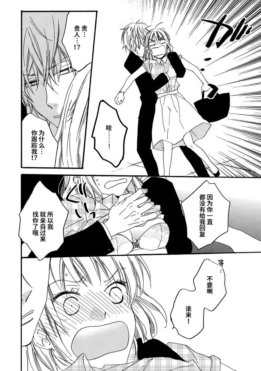 [此処田ヨー子]怖いくらいミダシテ [中国翻訳]