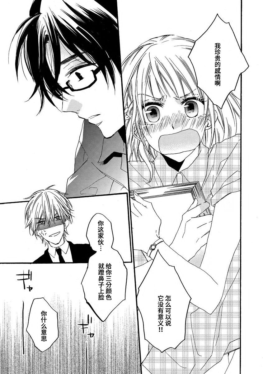 [此処田ヨー子]怖いくらいミダシテ [中国翻訳]