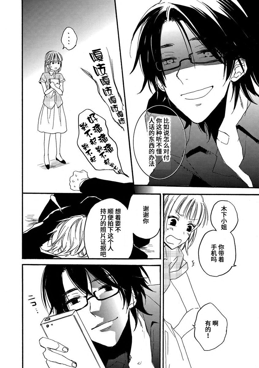 [此処田ヨー子]怖いくらいミダシテ [中国翻訳]