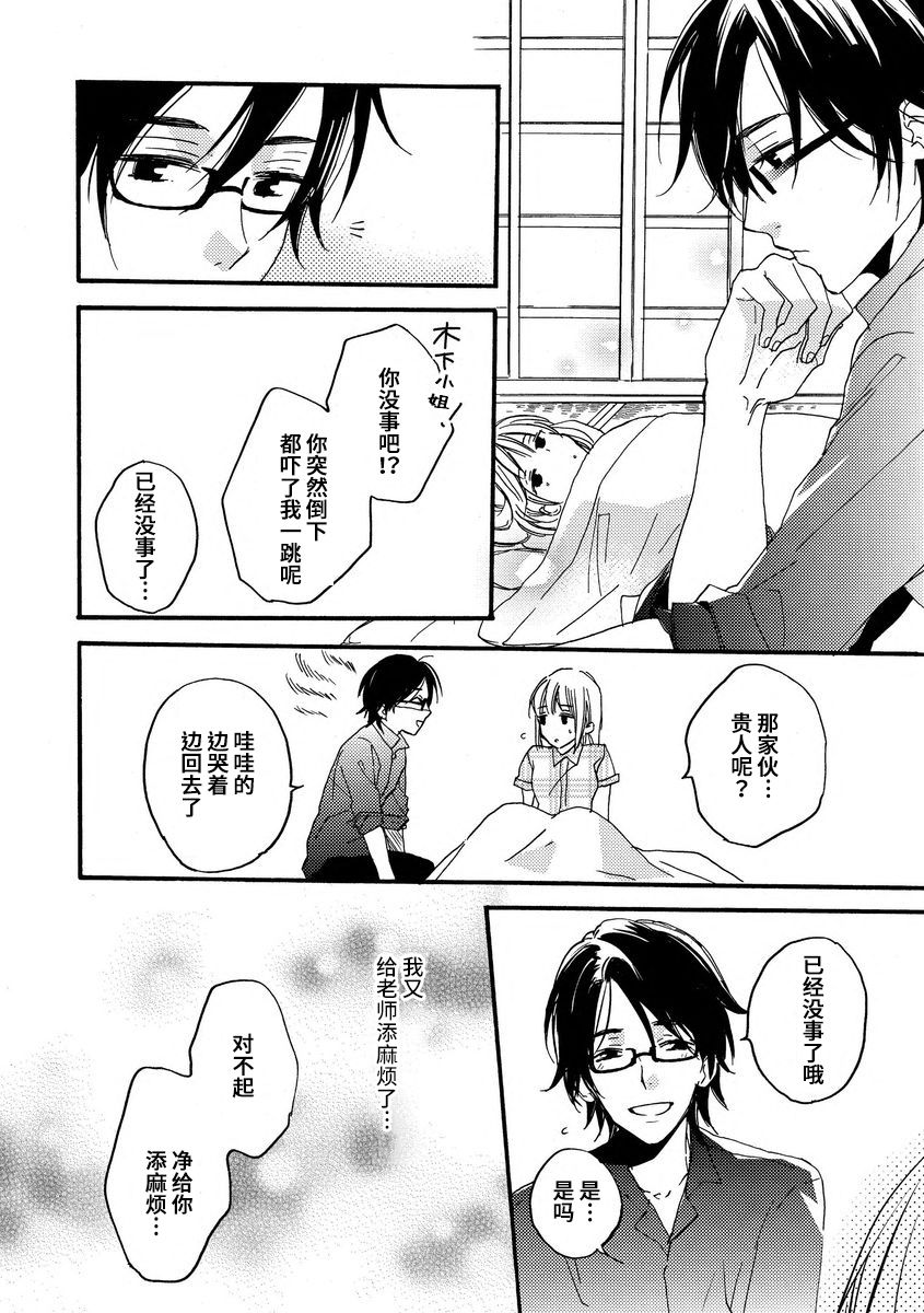 [此処田ヨー子]怖いくらいミダシテ [中国翻訳]