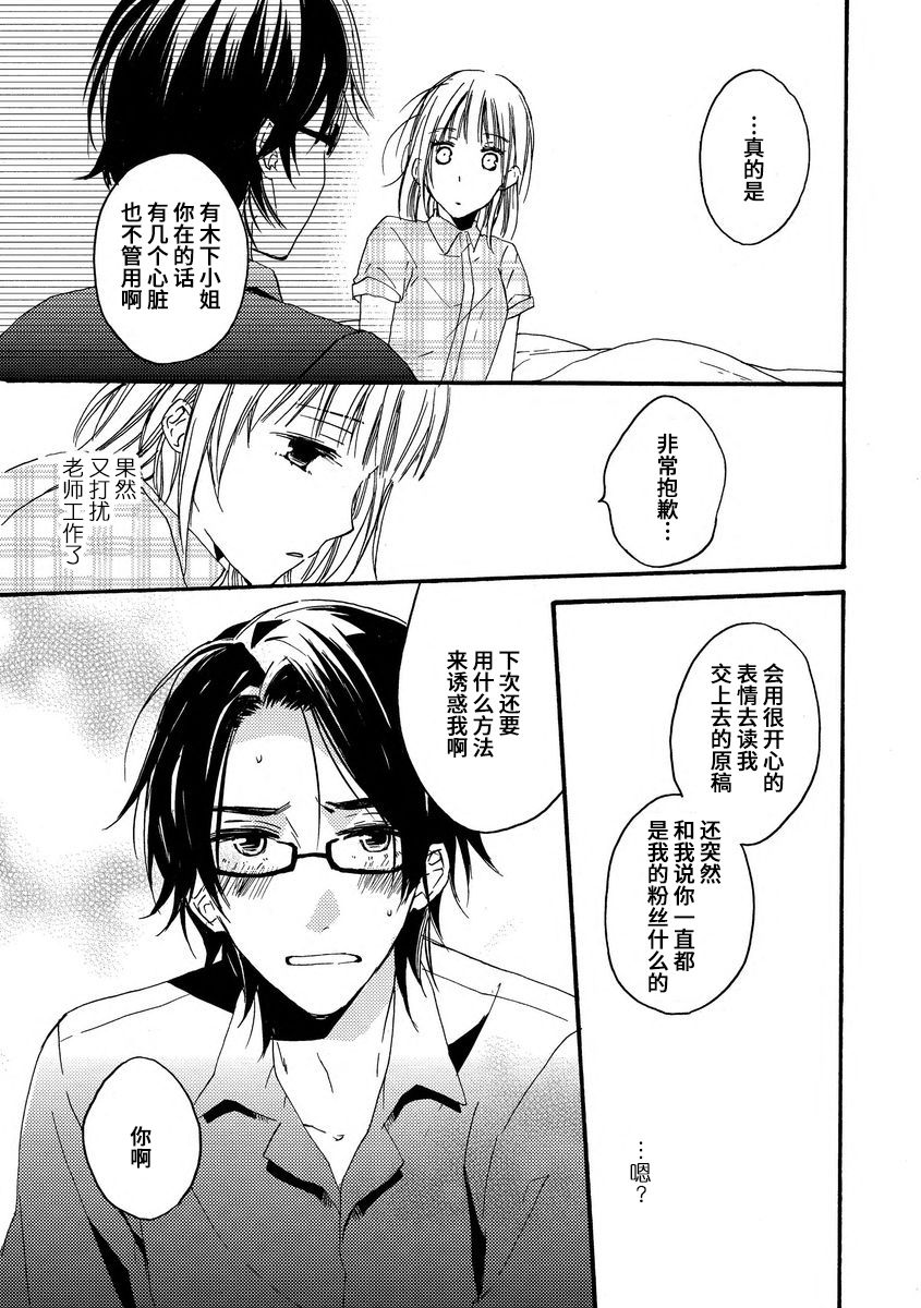 [此処田ヨー子]怖いくらいミダシテ [中国翻訳]