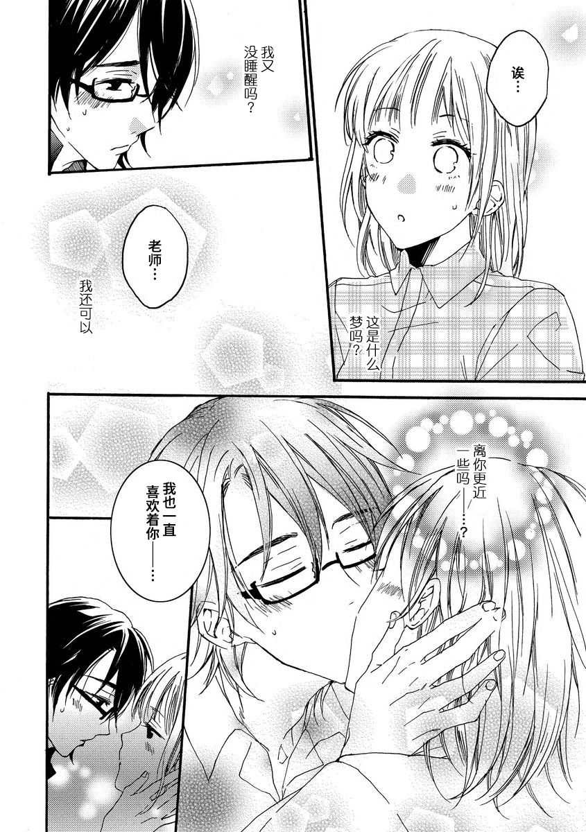 [此処田ヨー子]怖いくらいミダシテ [中国翻訳]