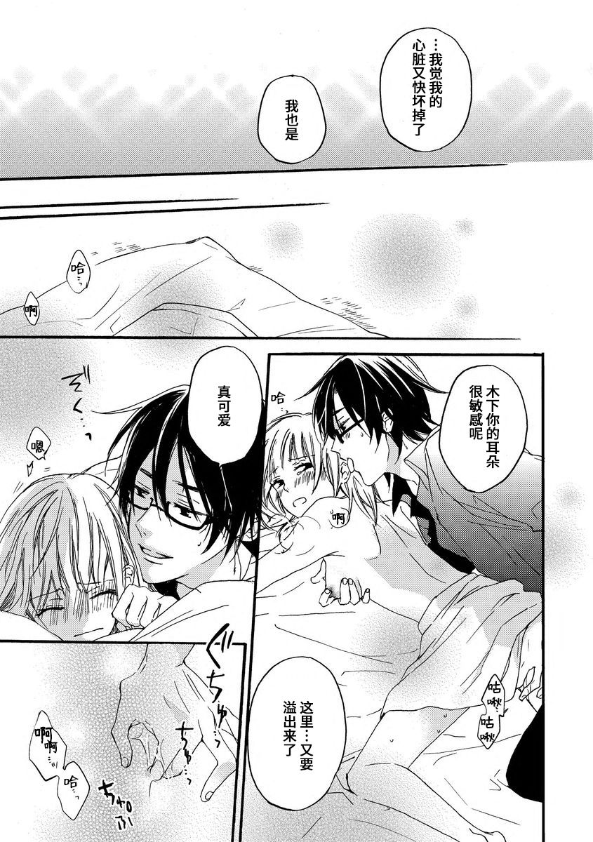 [此処田ヨー子]怖いくらいミダシテ [中国翻訳]