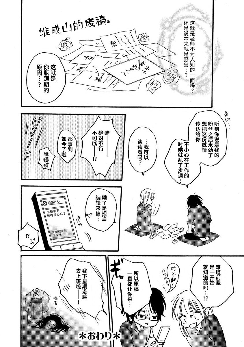 [此処田ヨー子]怖いくらいミダシテ [中国翻訳]