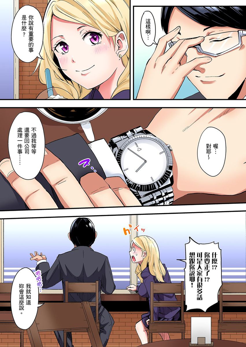 [黒斗] ギャルママとパコパコSEX～人妻の超絶テクにマジイキ絶頂！ 第1-16話 [中国翻訳]