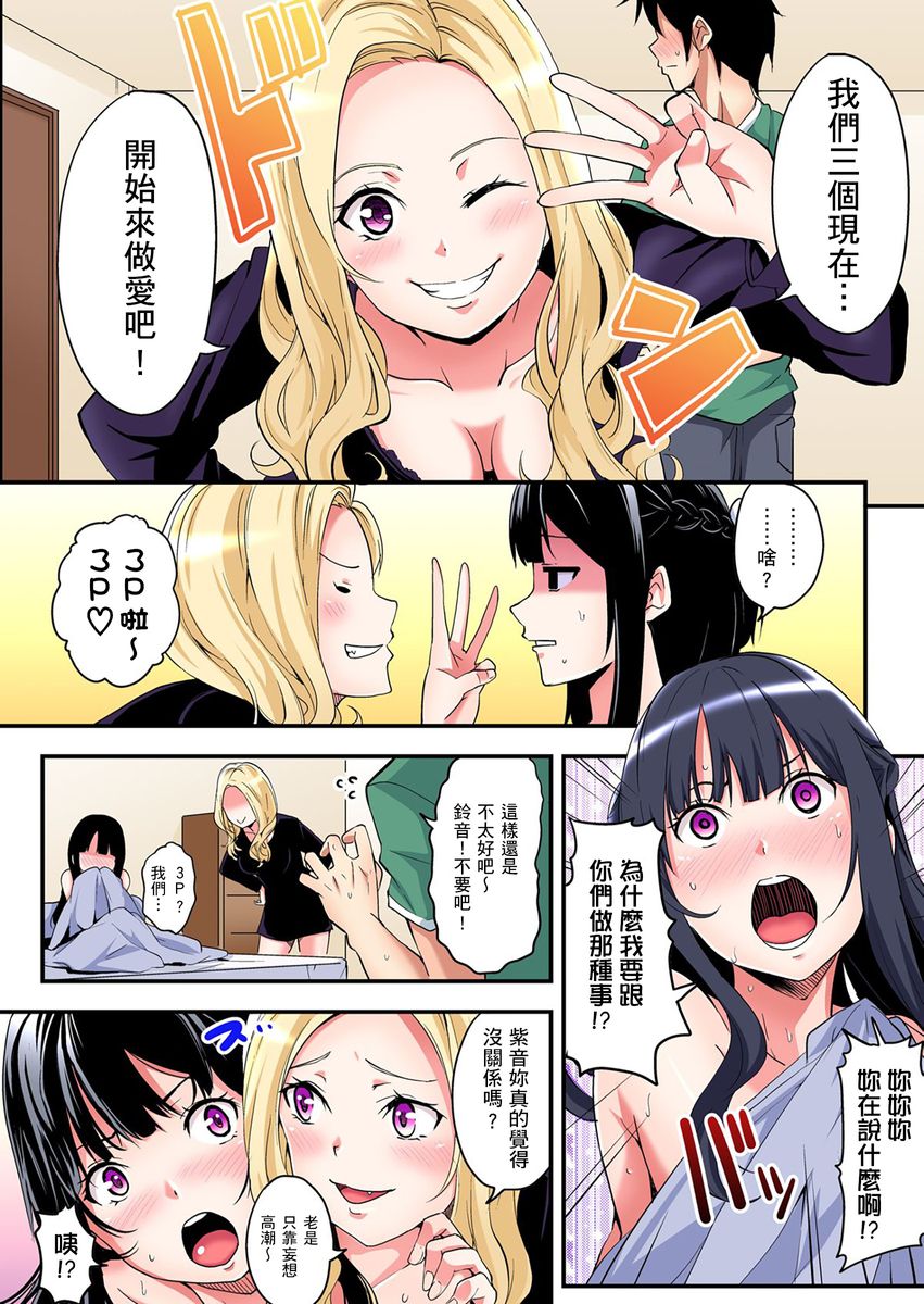 [黒斗] ギャルママとパコパコSEX～人妻の超絶テクにマジイキ絶頂！ 第1-16話 [中国翻訳]