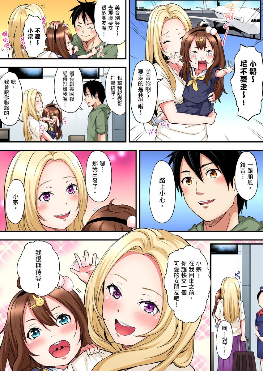 [黒斗] ギャルママとパコパコSEX～人妻の超絶テクにマジイキ絶頂！ 第1-16話 [中国翻訳]