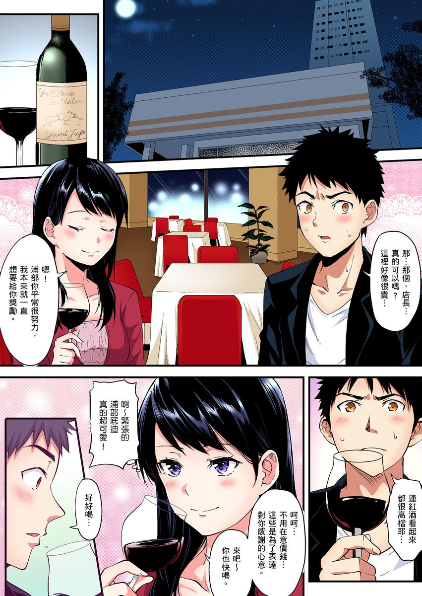 [黒斗] ギャルママとパコパコSEX～人妻の超絶テクにマジイキ絶頂！ 第1-16話 [中国翻訳]