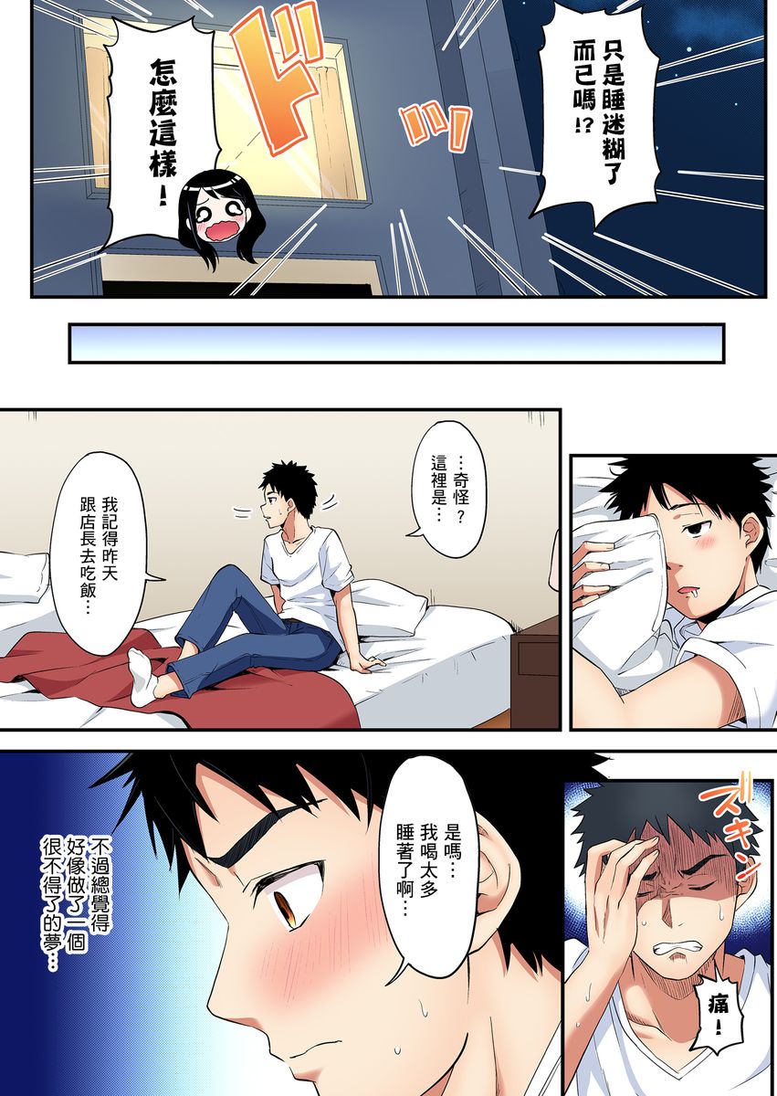 [黒斗] ギャルママとパコパコSEX～人妻の超絶テクにマジイキ絶頂！ 第1-16話 [中国翻訳]