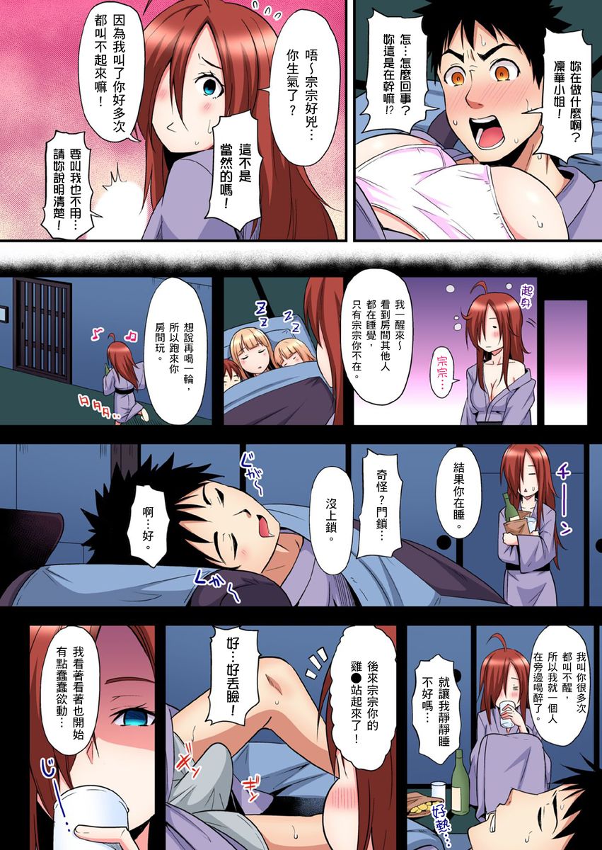 [黒斗] ギャルママとパコパコSEX～人妻の超絶テクにマジイキ絶頂！ 第1-16話 [中国翻訳]