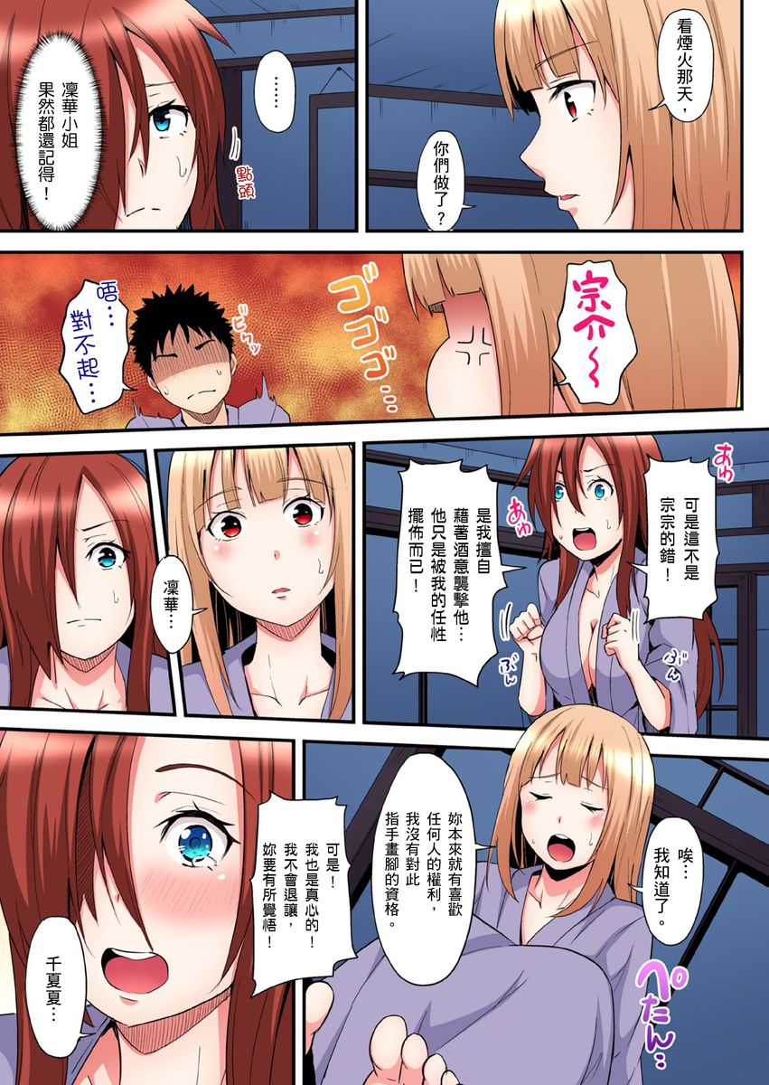 [黒斗] ギャルママとパコパコSEX～人妻の超絶テクにマジイキ絶頂！ 第1-16話 [中国翻訳]