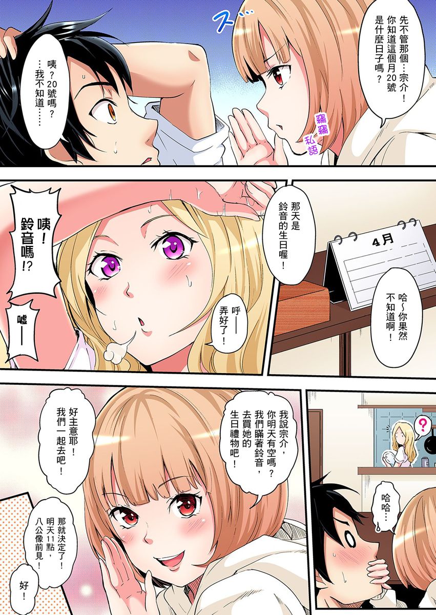 [黒斗] ギャルママとパコパコSEX～人妻の超絶テクにマジイキ絶頂！ 第1-16話 [中国翻訳]