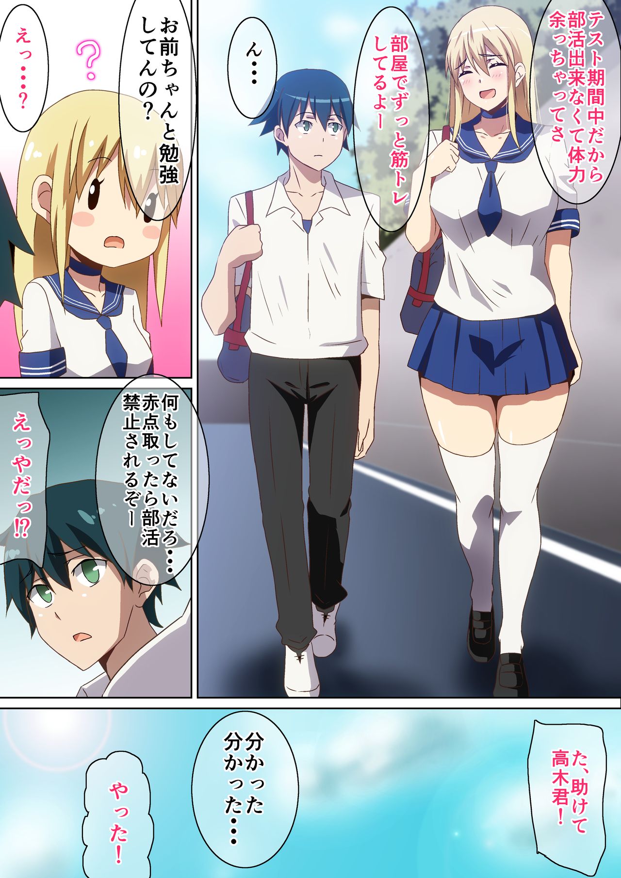 [へら] 大きな彼女