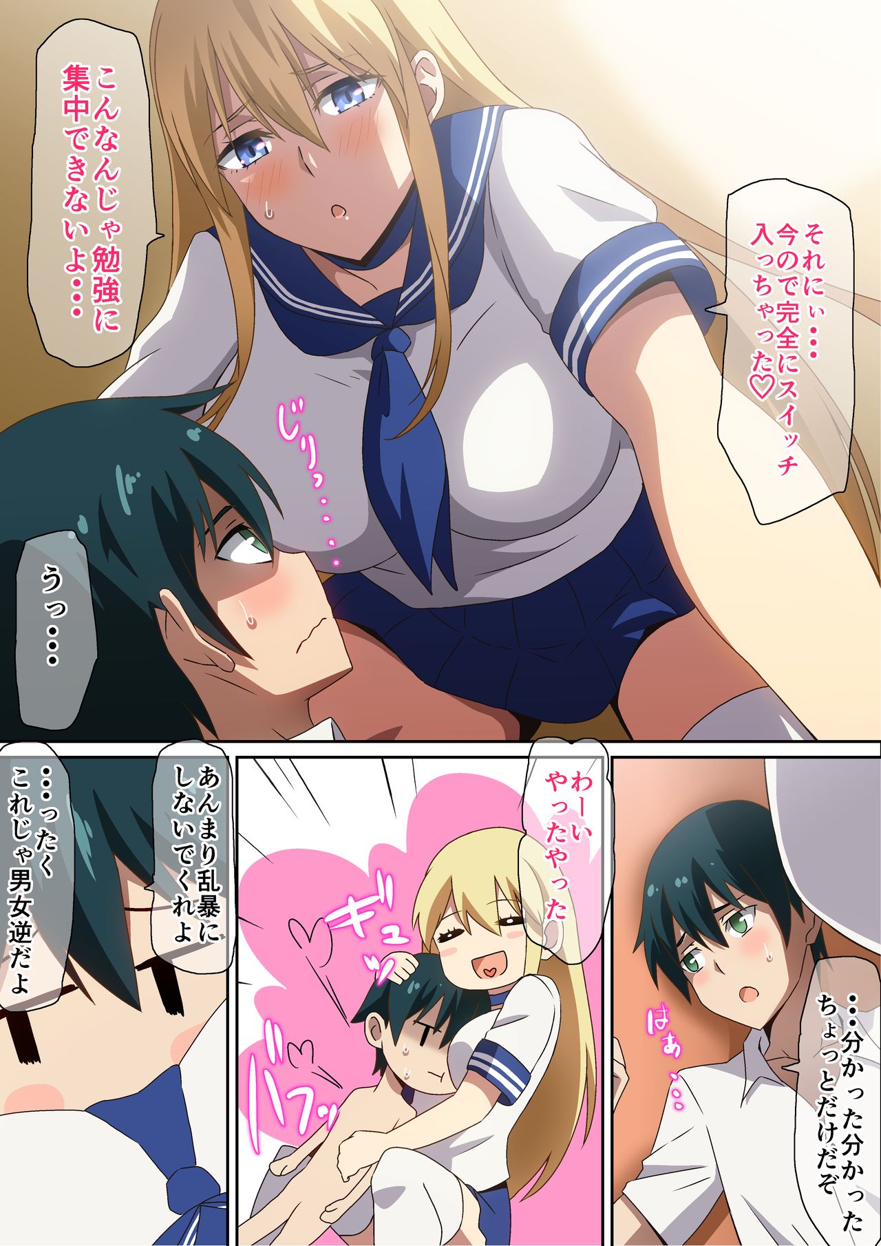 [へら] 大きな彼女