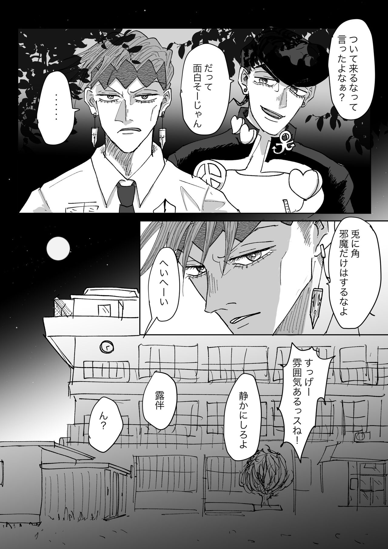 [ぴ] 仗露 Overwrite Save