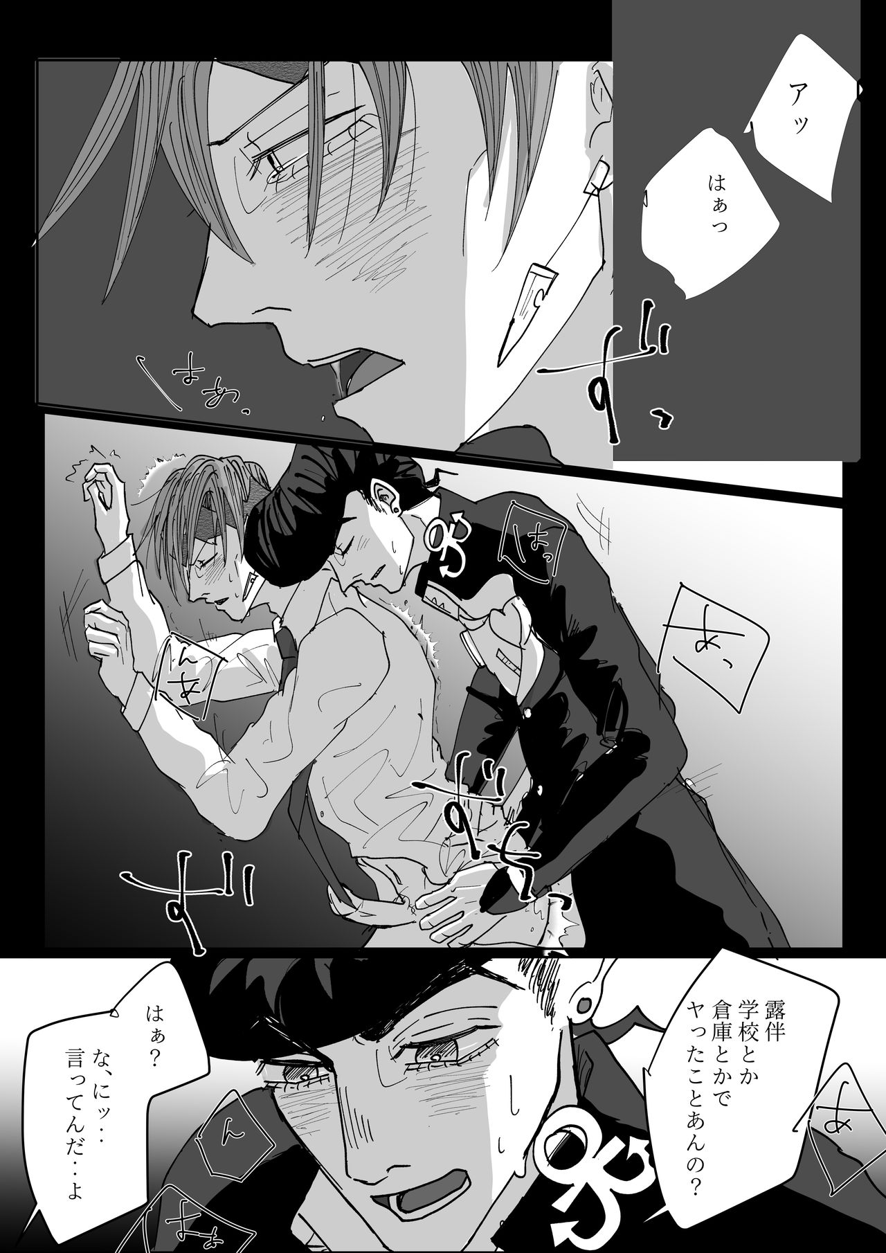 [ぴ] 仗露 Overwrite Save