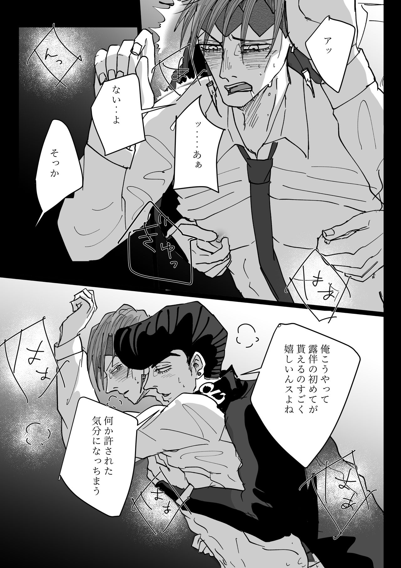 [ぴ] 仗露 Overwrite Save