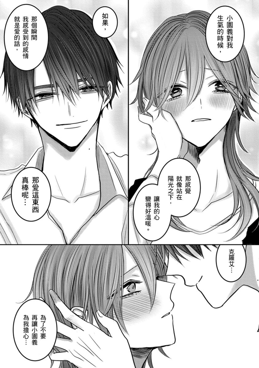 [ちふゆ] クロエと雌の園 第1-5話 [中国翻訳] [DL版]