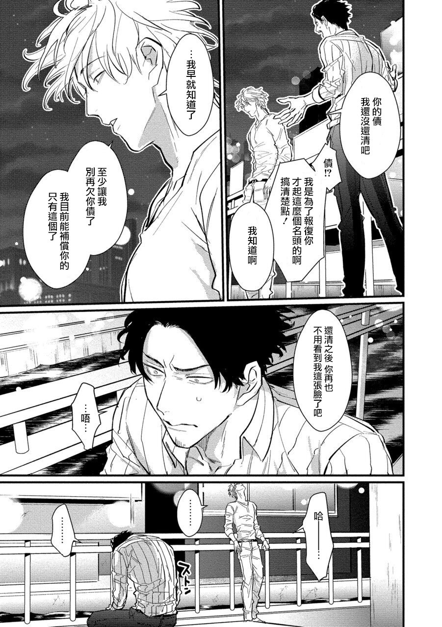 [U] セックスリテラシーZERO 第1-5話 [+番外1中国翻訳] [DL版]