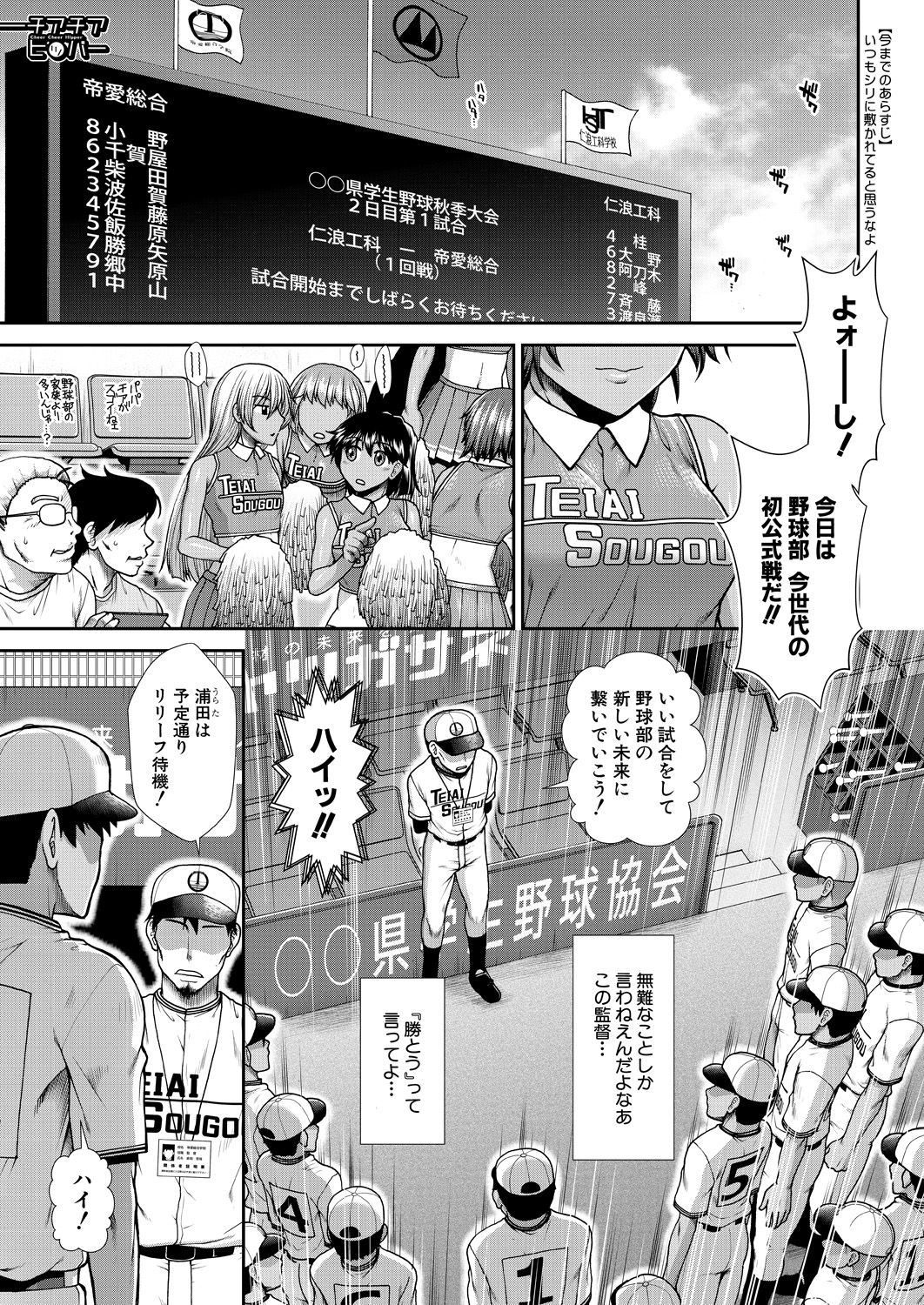 COMIC 夢幻転生 2021年2月号 [DL版]