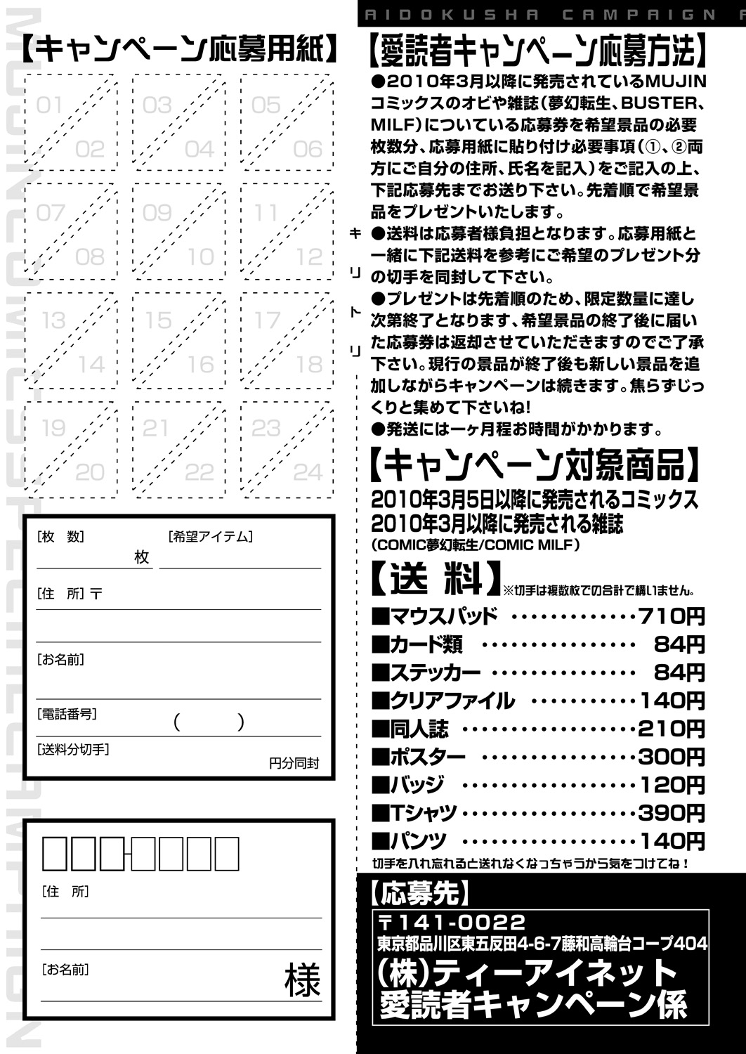 COMIC 夢幻転生 2021年2月号 [DL版]