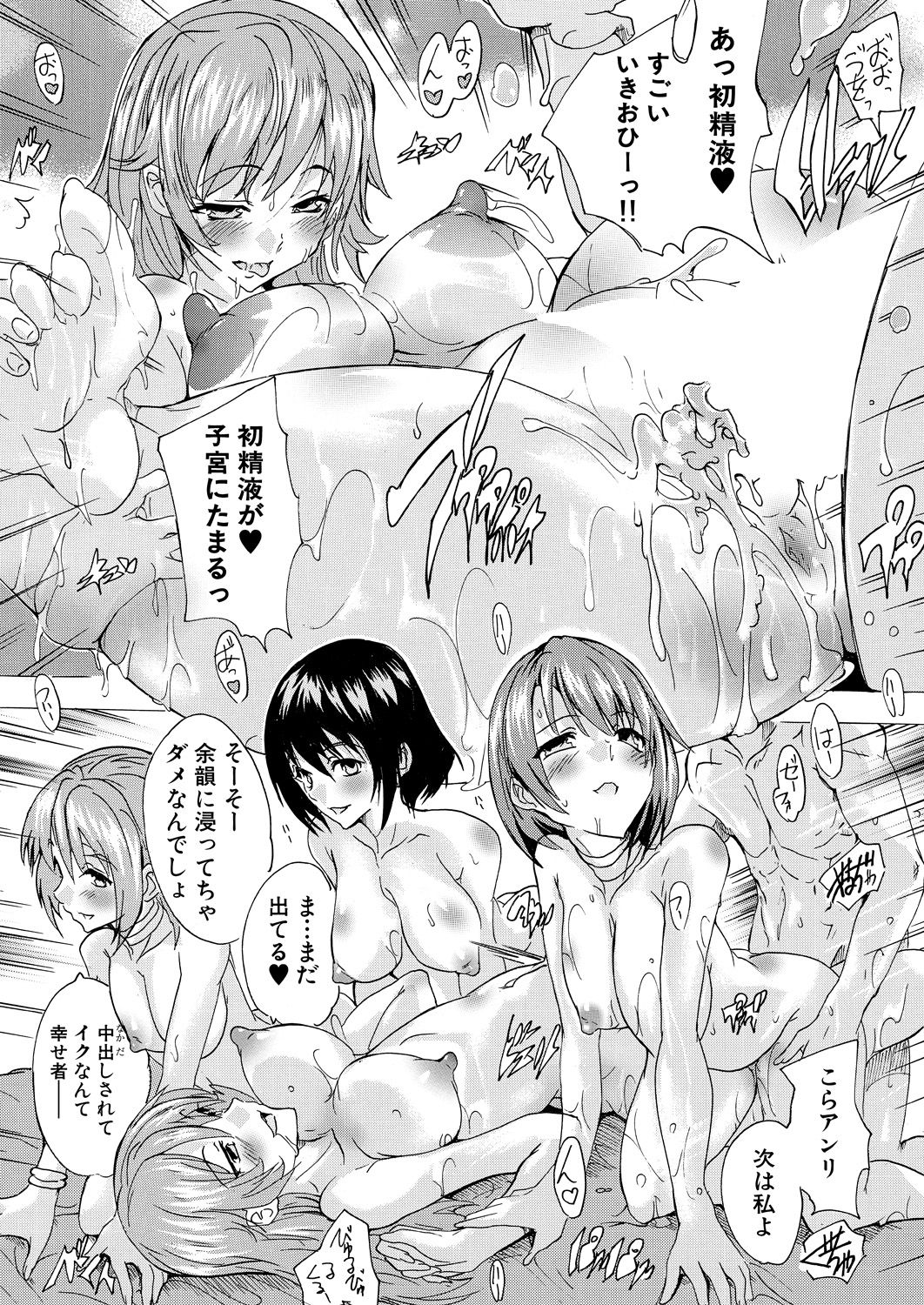 COMIC 夢幻転生 2021年2月号 [DL版]