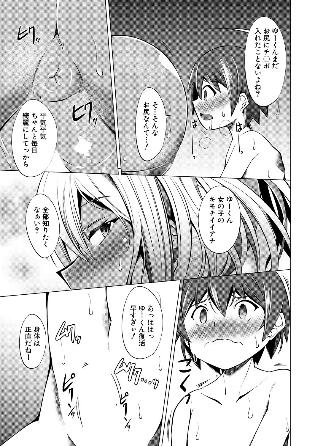 COMIC 夢幻転生 2021年2月号 [DL版]