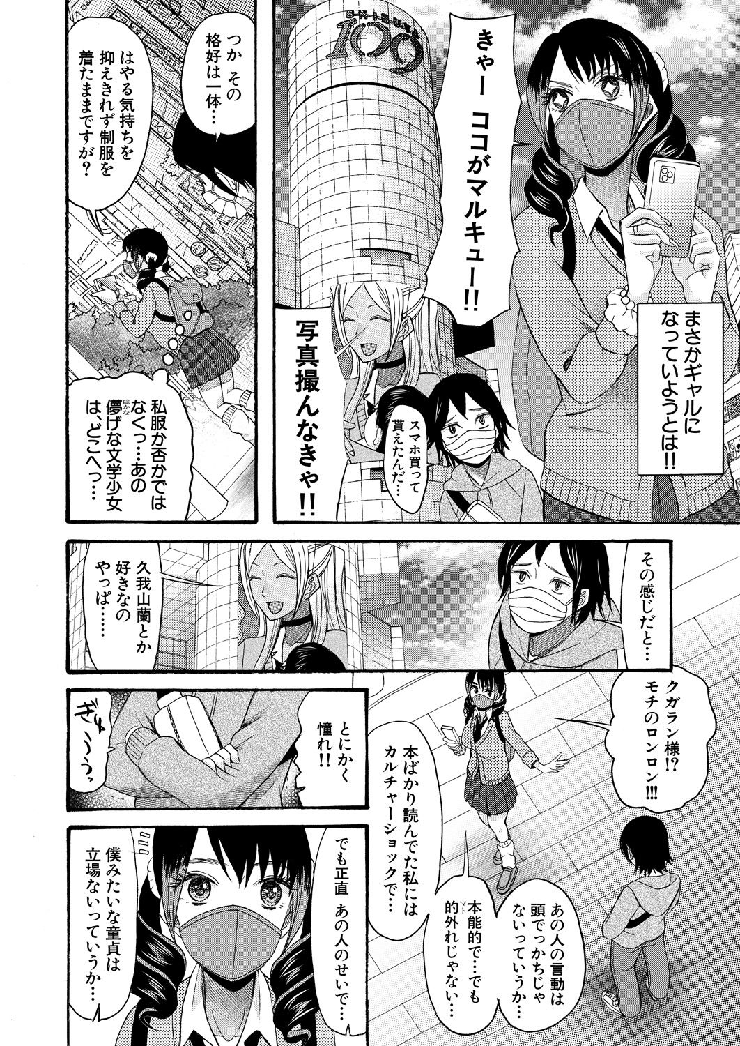 COMIC 夢幻転生 2021年2月号 [DL版]