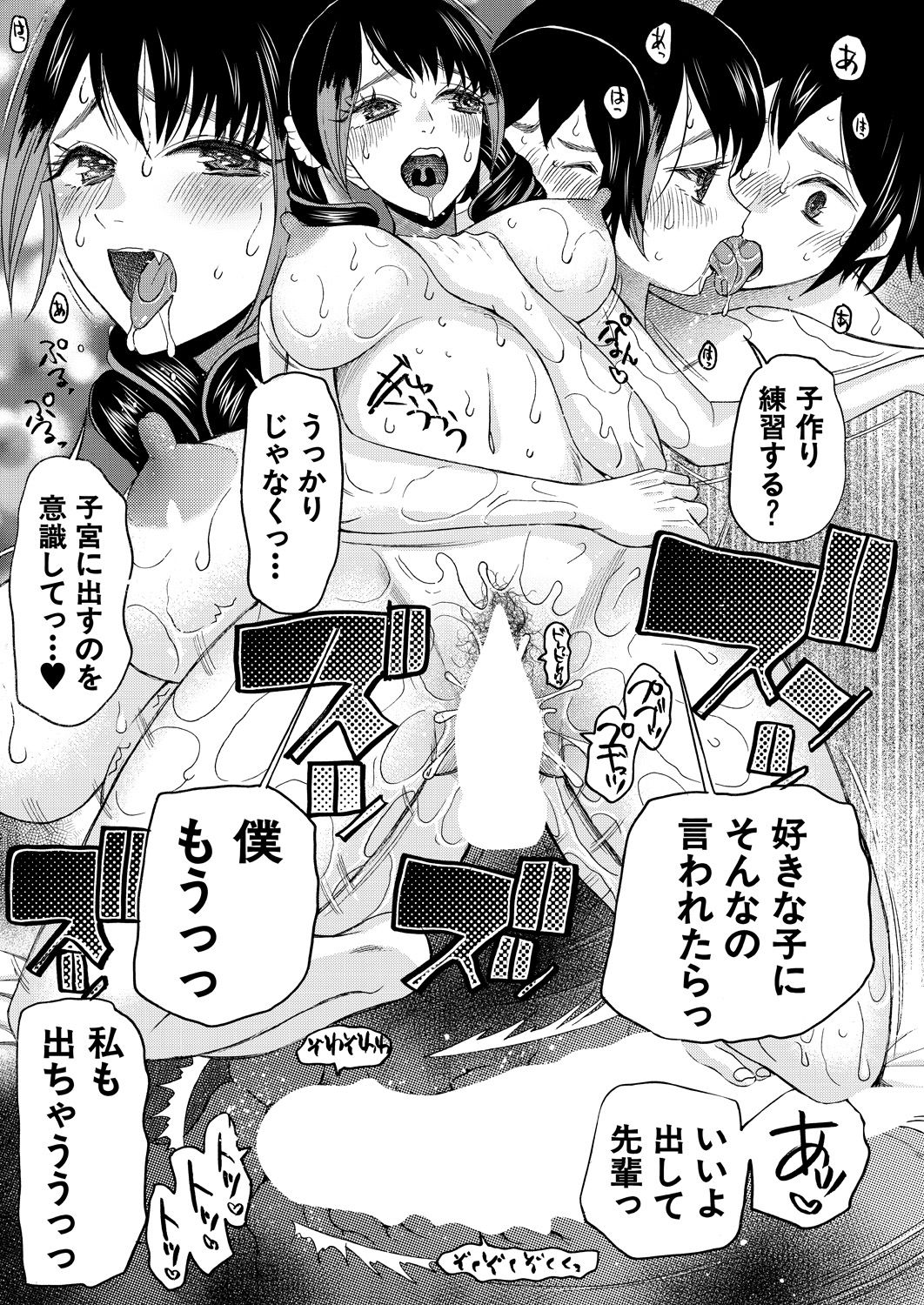 COMIC 夢幻転生 2021年2月号 [DL版]