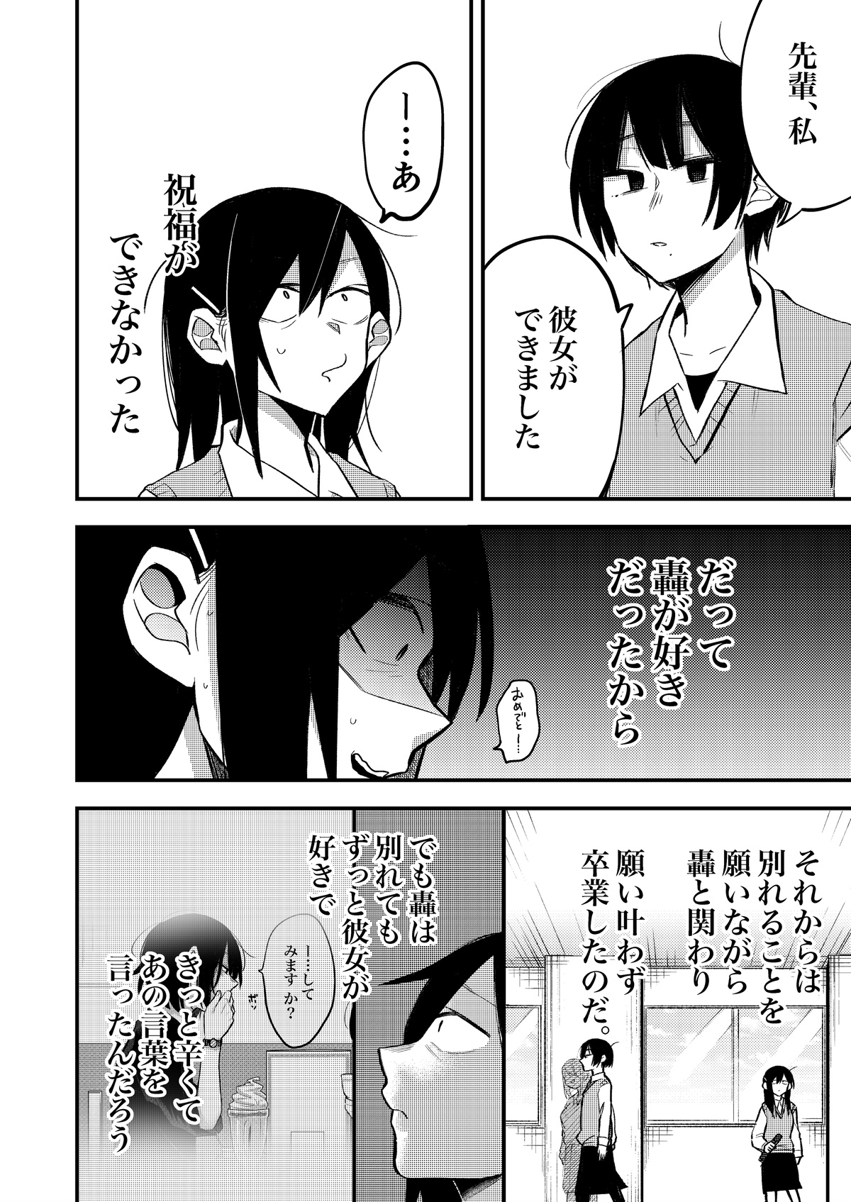 [(株)百合専門店 (鈴木先輩)] セックスから始まる恋はダメですか? [DL版]