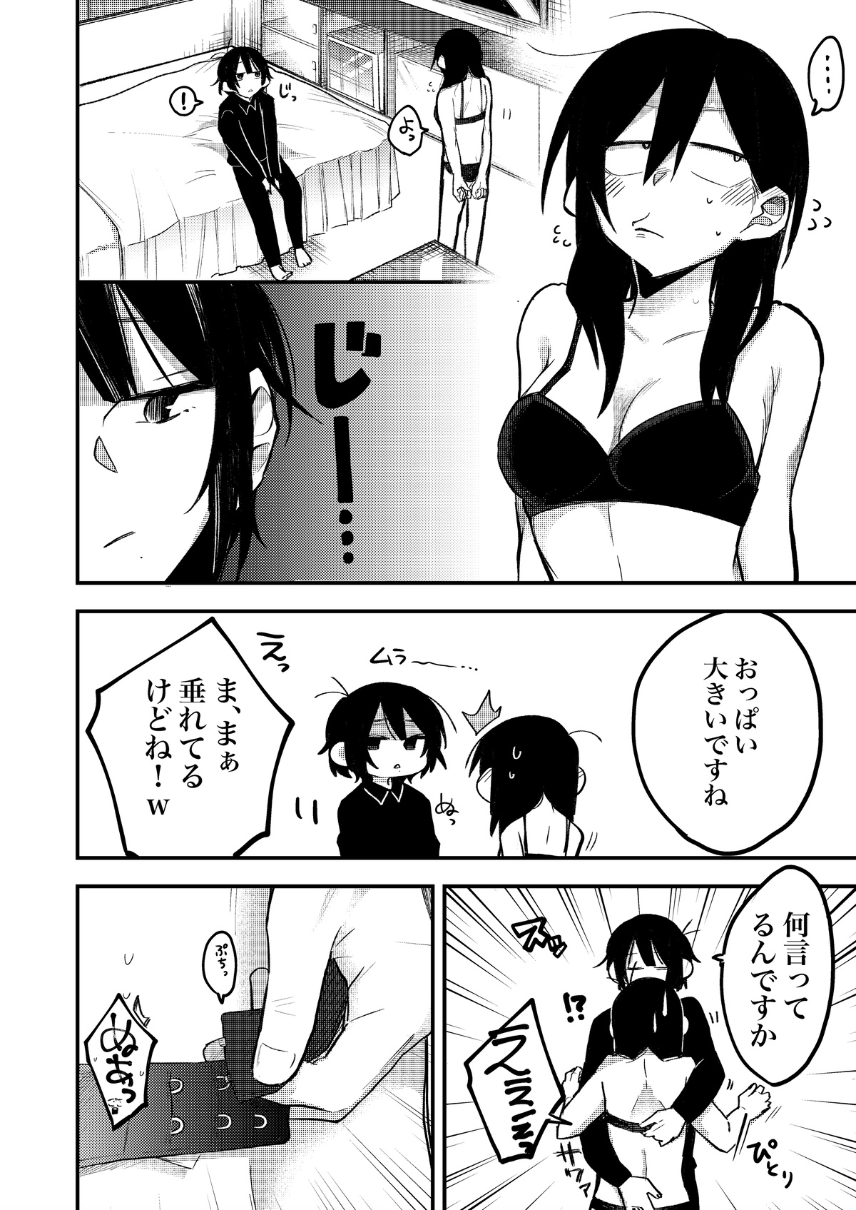 [(株)百合専門店 (鈴木先輩)] セックスから始まる恋はダメですか? [DL版]