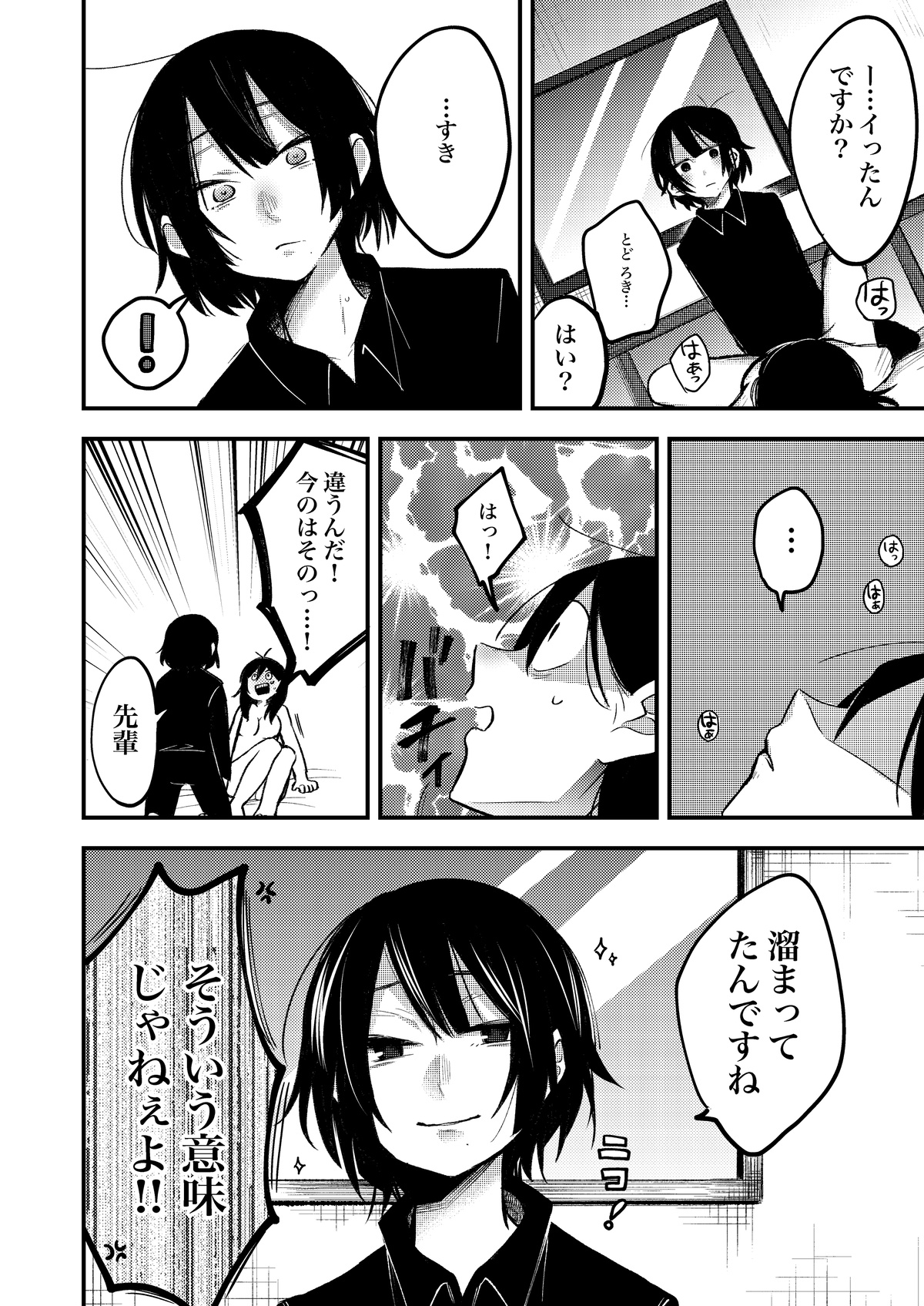 [(株)百合専門店 (鈴木先輩)] セックスから始まる恋はダメですか? [DL版]