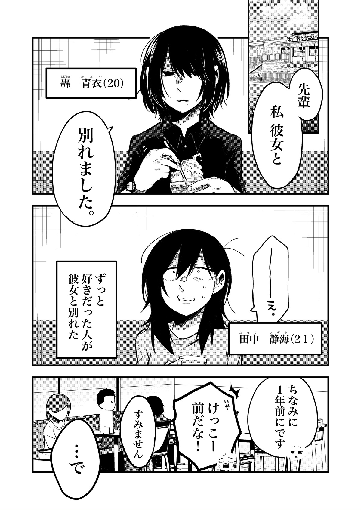 [(株)百合専門店 (鈴木先輩)] セックスから始まる恋はダメですか? [DL版]