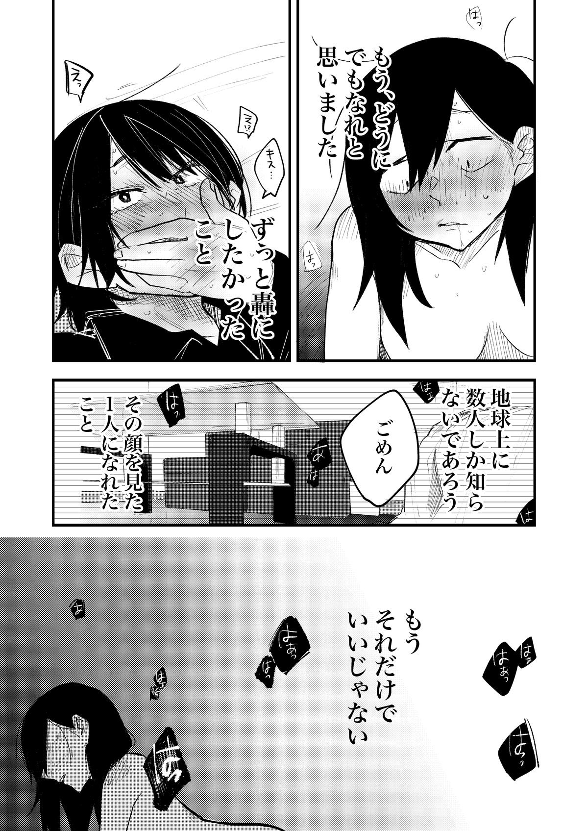 [(株)百合専門店 (鈴木先輩)] セックスから始まる恋はダメですか? [DL版]