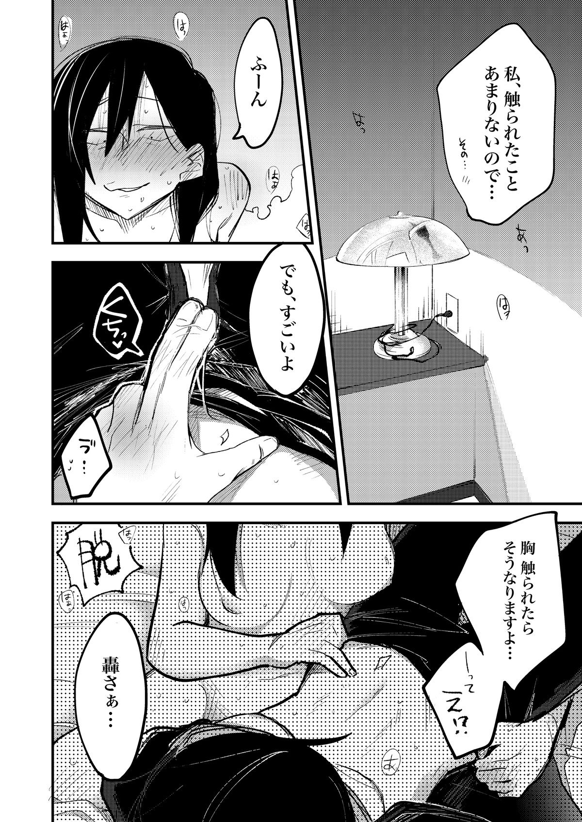 [(株)百合専門店 (鈴木先輩)] セックスから始まる恋はダメですか? [DL版]