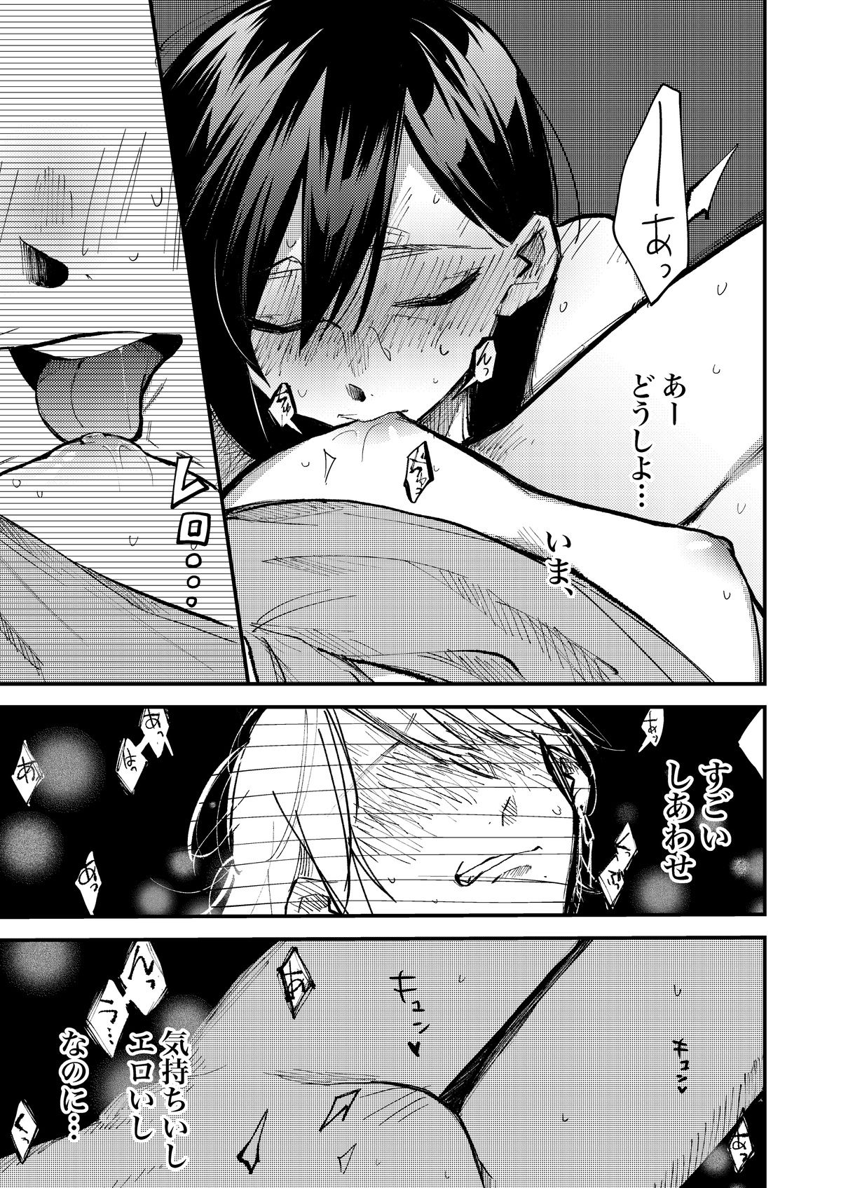 [(株)百合専門店 (鈴木先輩)] セックスから始まる恋はダメですか? [DL版]