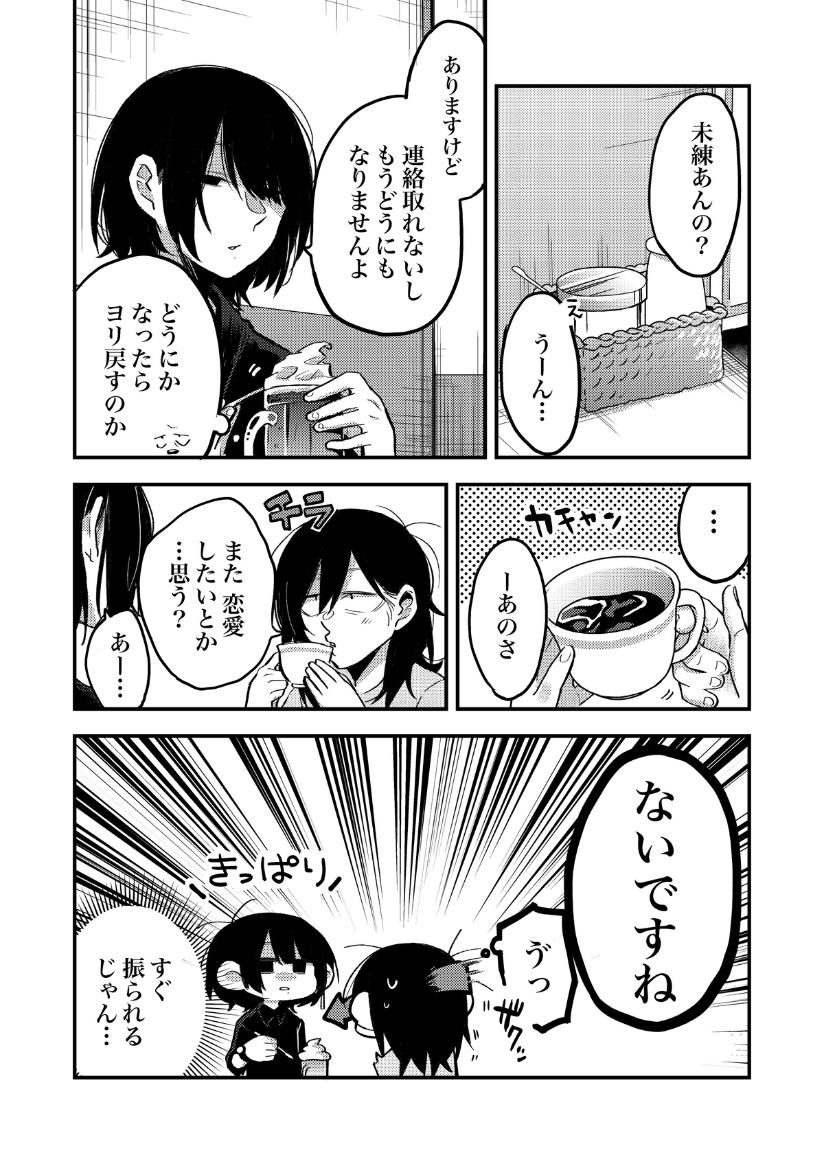 [(株)百合専門店 (鈴木先輩)] セックスから始まる恋はダメですか? [DL版]