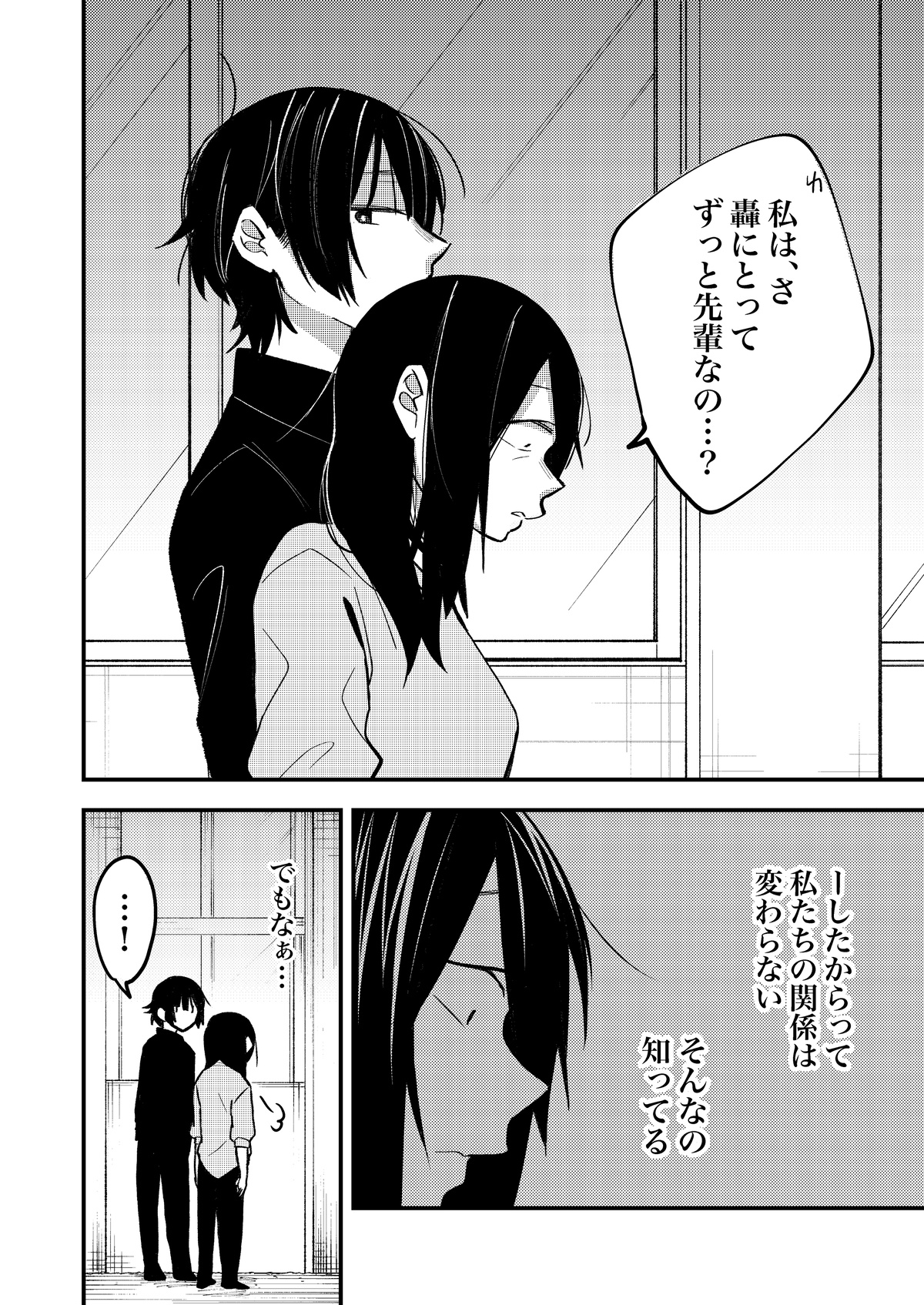 [(株)百合専門店 (鈴木先輩)] セックスから始まる恋はダメですか? [DL版]